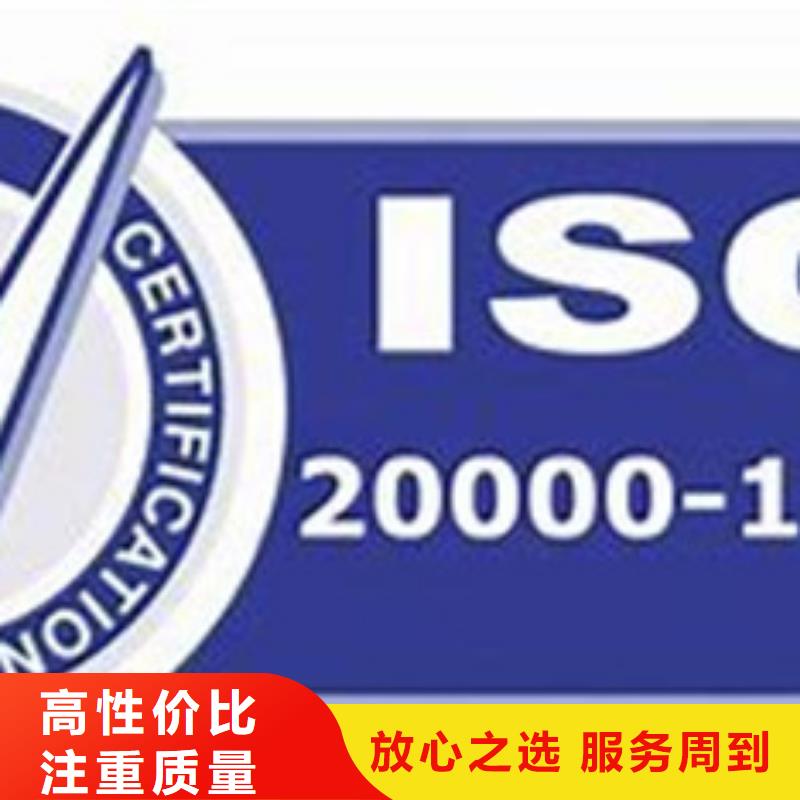 ISO20000认证机构要多少钱