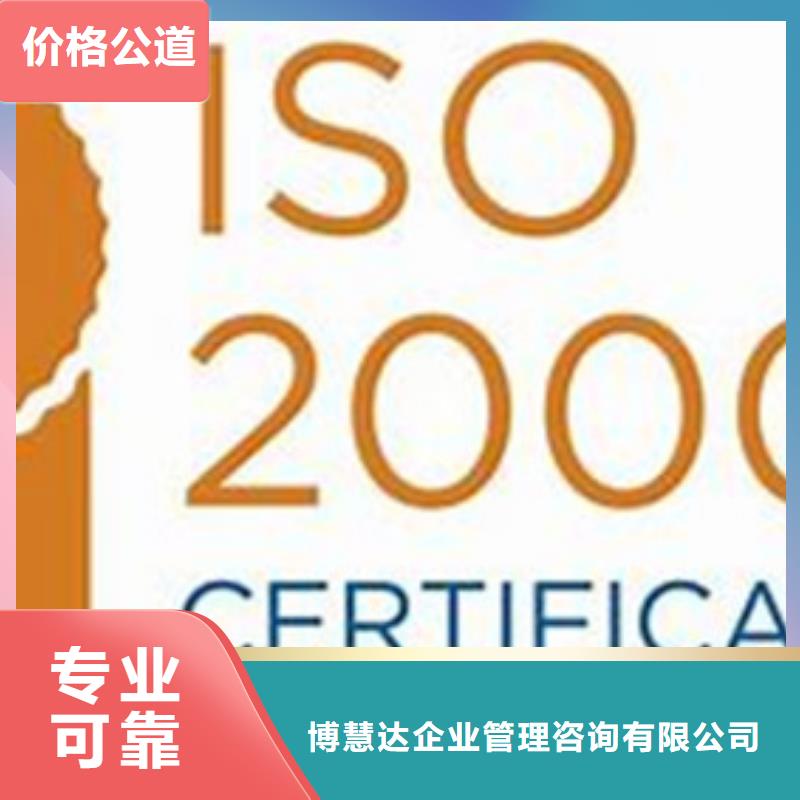 ISO20000信息服务体系认证有哪些条件