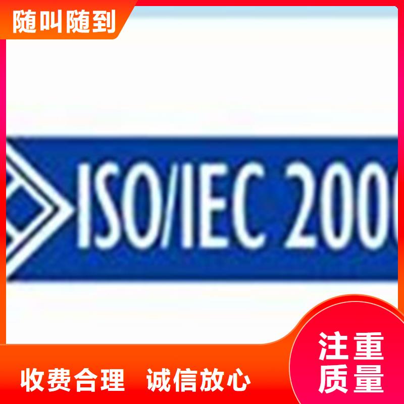 iso20000认证要多少钱