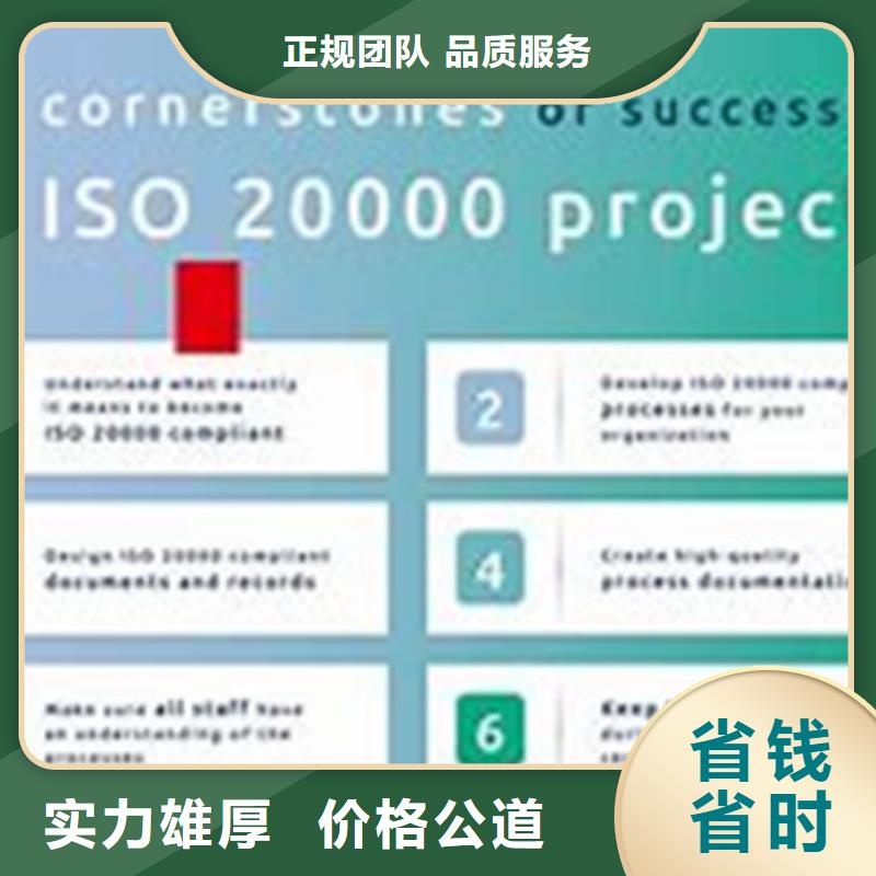 ISO20000认证机构如何进行