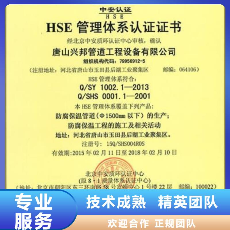 HSE认证ISO14000\ESD防静电认证省钱省时