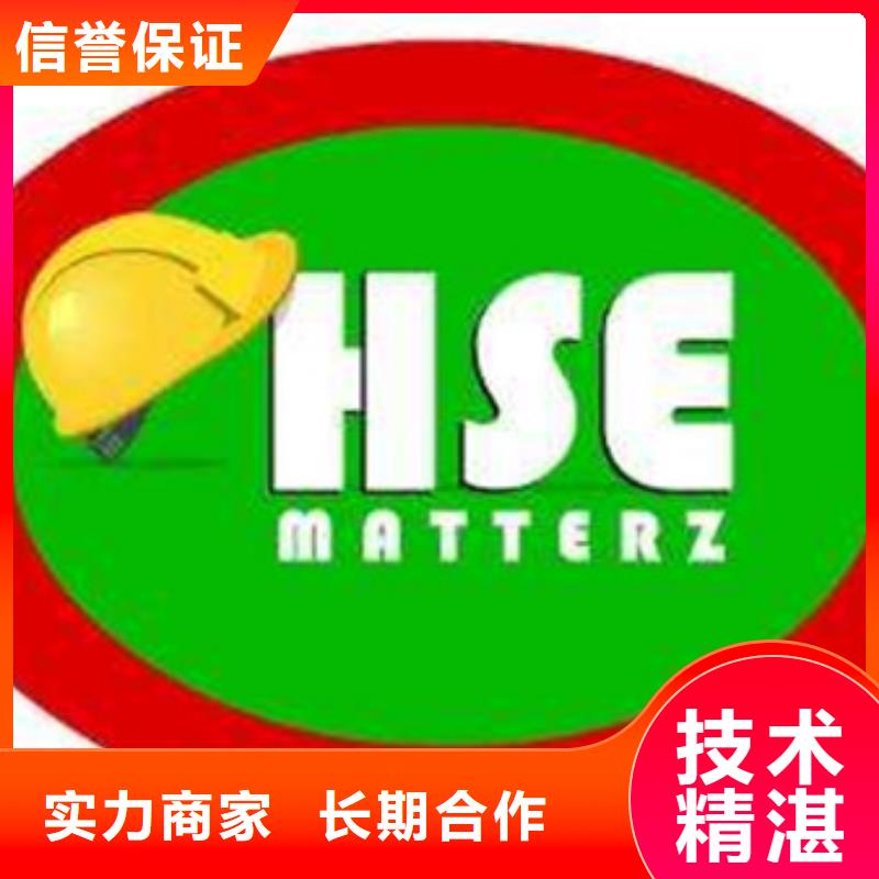 【HSE认证ISO13485认证正规公司】