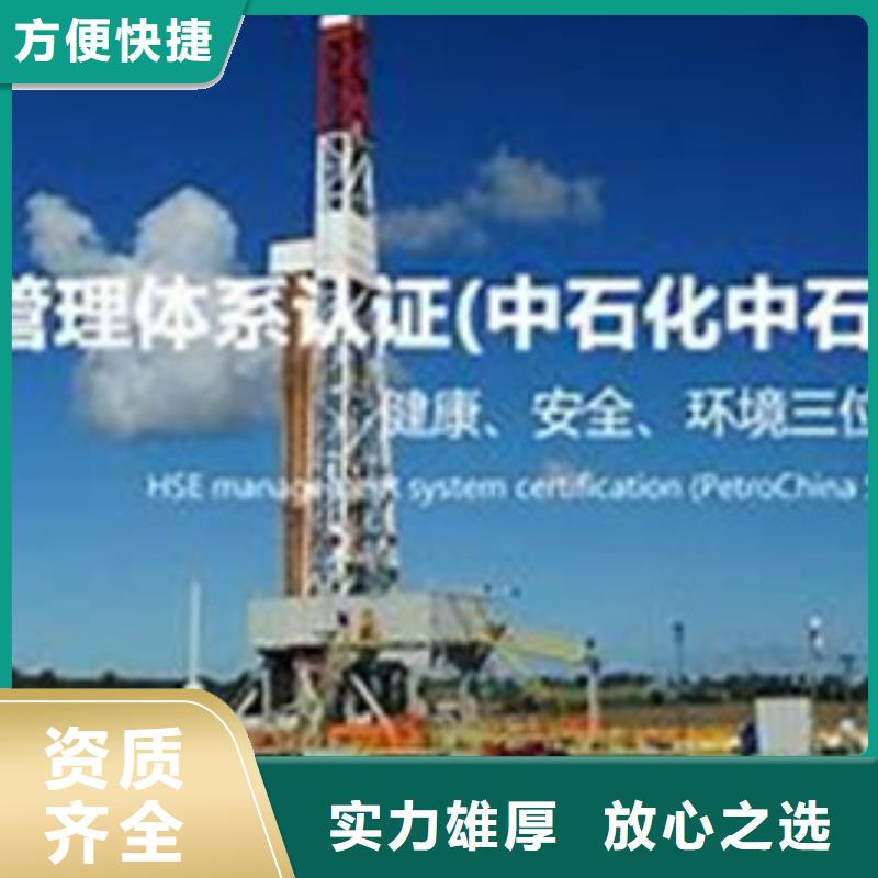 HSE石化认证哪里便宜