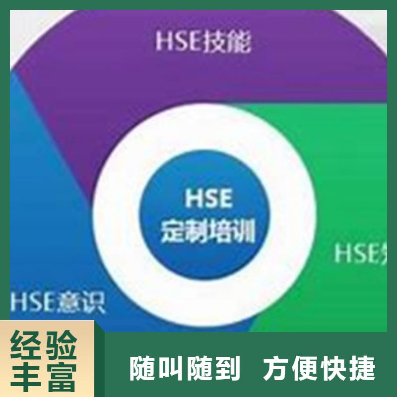 HSE认证要哪些条件