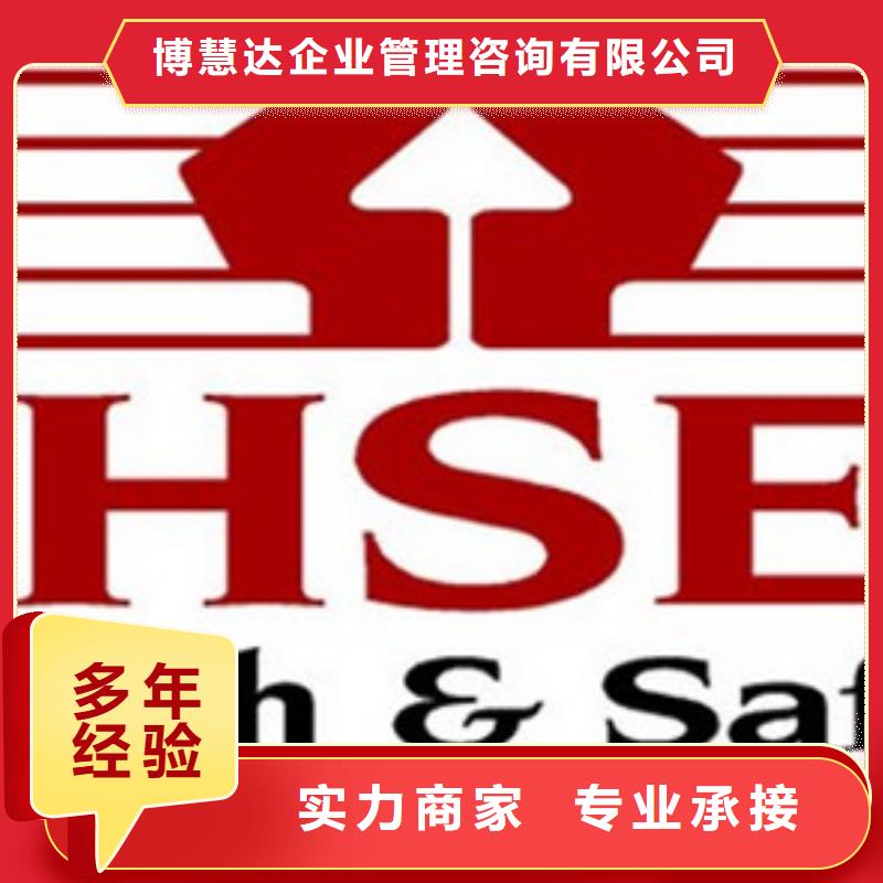 【HSE认证ISO13485认证正规公司】