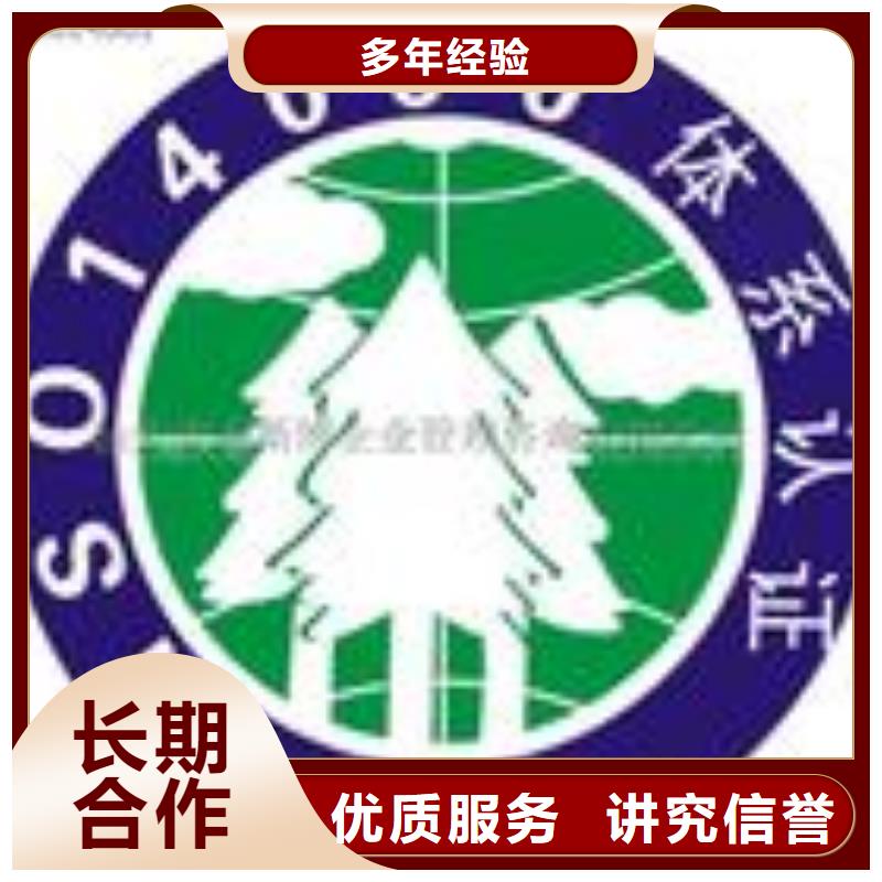 FSC认证【ISO14000\ESD防静电认证】精英团队