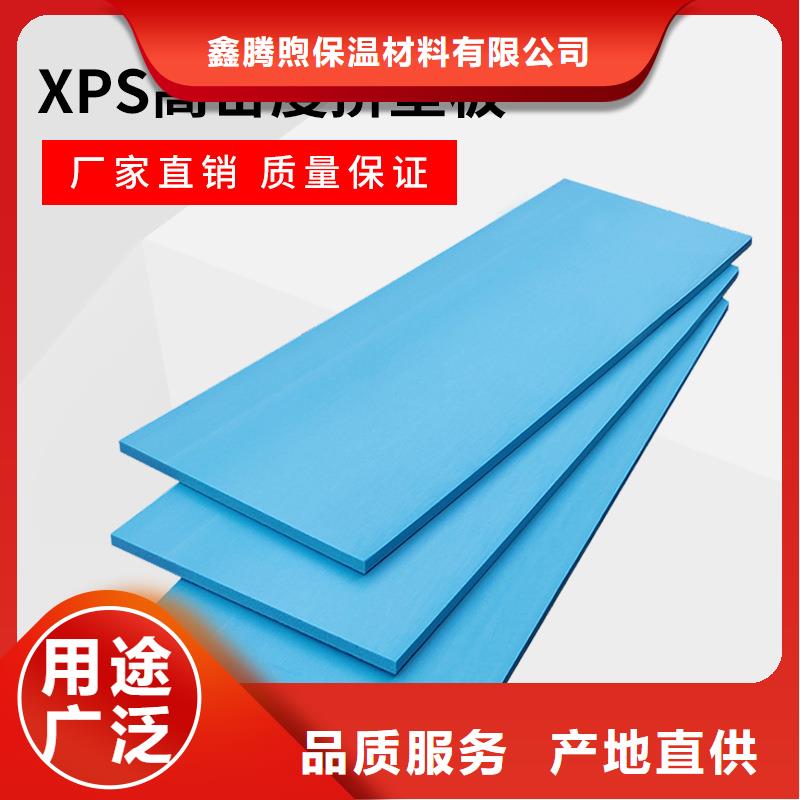 XPS挤塑挤塑板厂家品控严格