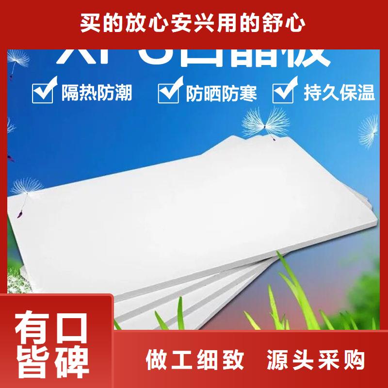 实力公司(鑫腾煦)XPS挤塑 玻璃棉板专业生产N年