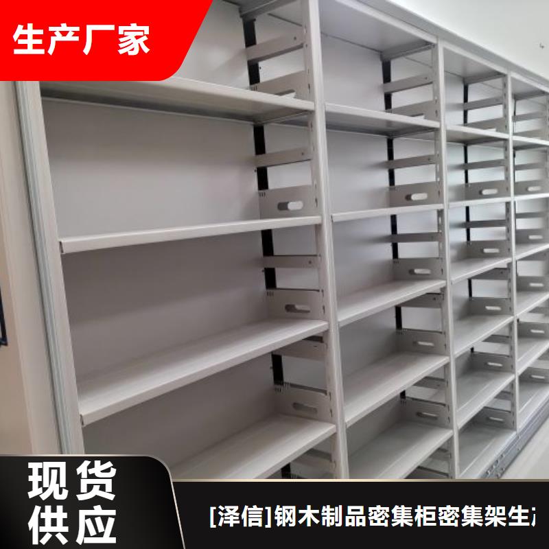 施工方案【泽信】摇把式档案密集柜