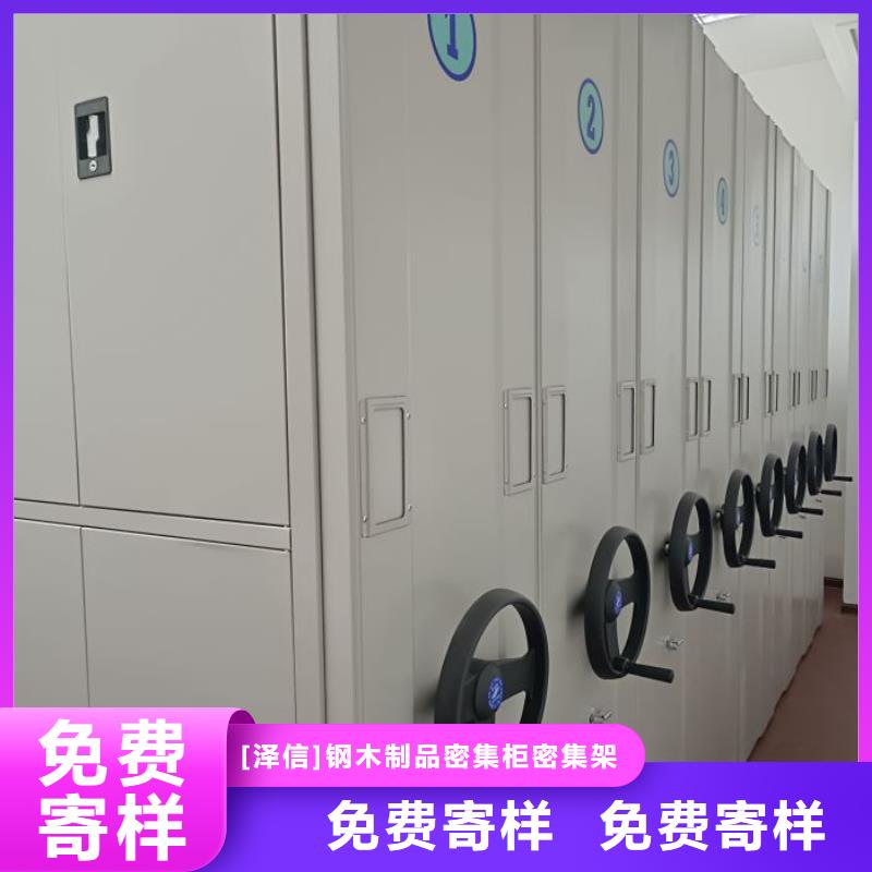 施工方案【泽信】摇把式档案密集柜