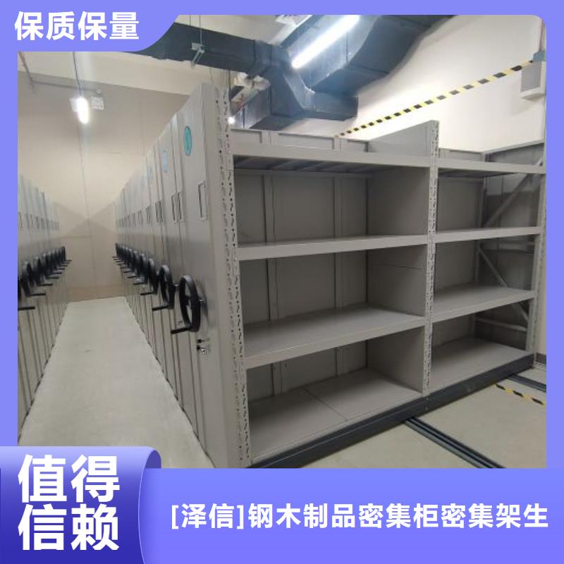 厂家勇敢创造的市场反响【泽信】人事档案密集架
