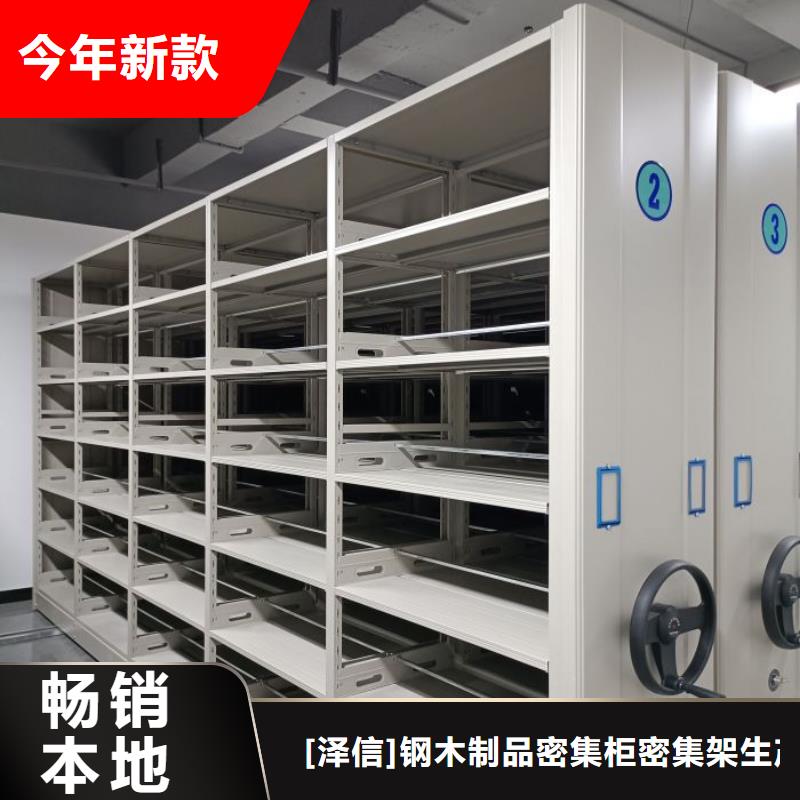 欢迎咨询【泽信】图书馆智能密集柜