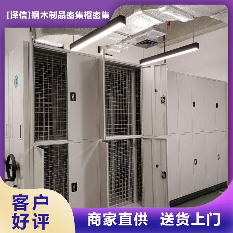 敬请来电【泽信】手摇密集档案架