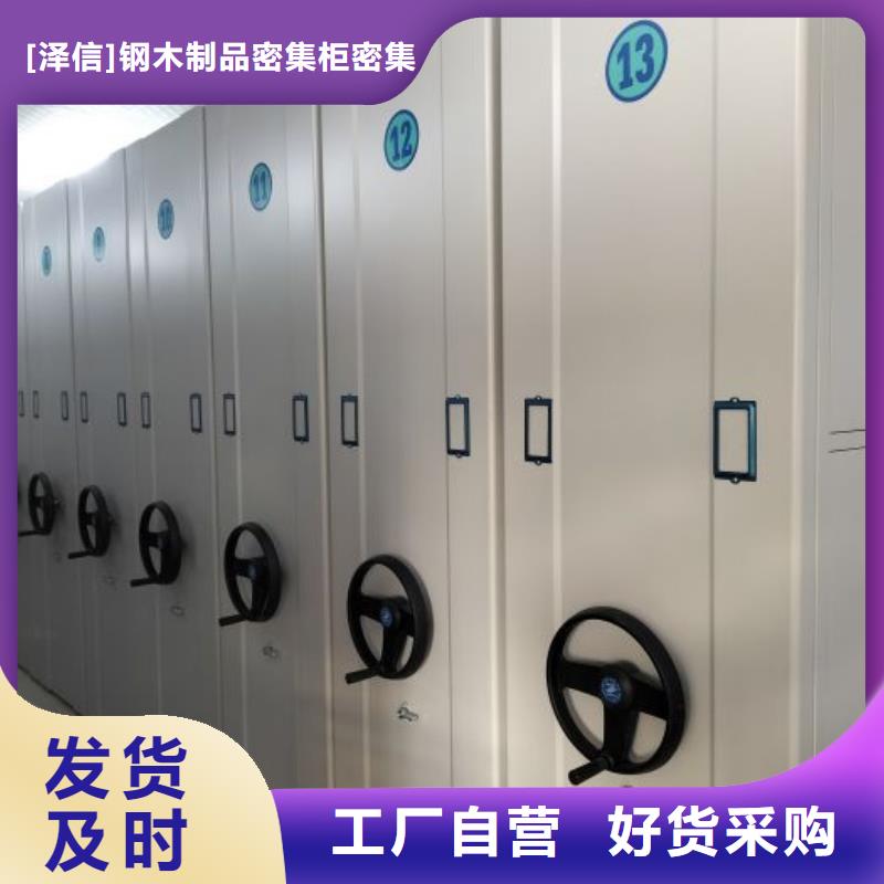 电动密集柜厂家机械式手摇密集柜源头厂家