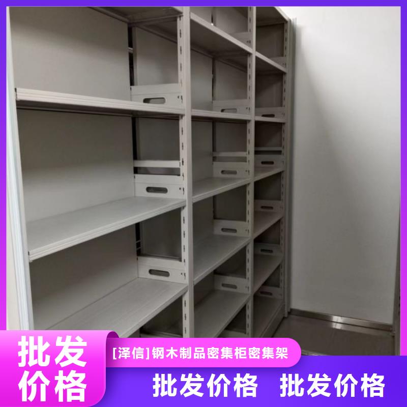 敬请来电【泽信】手摇密集档案架