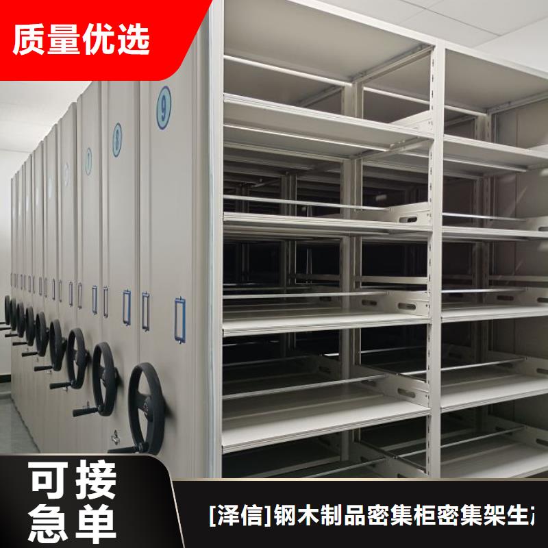 做预算【泽信】档案架密集柜