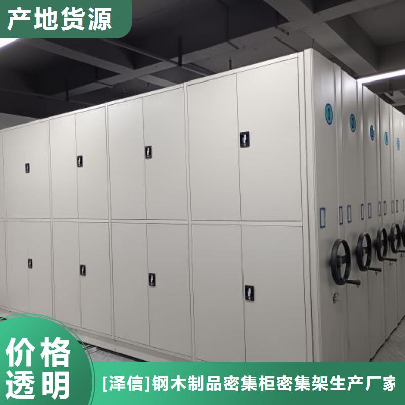 放心满意【泽信】圆盘式手动密集柜