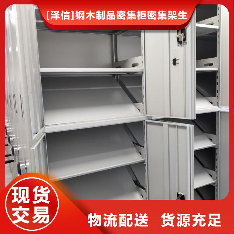 立足市场【泽信】密集式移动档案柜