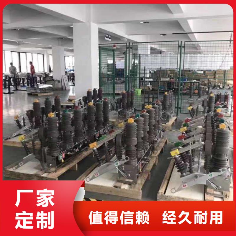 高压负荷开关-视频-泉州市高压负荷开关|惠安|洛江|三明|漳州高压负荷开关