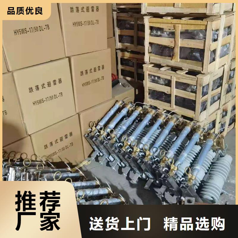 跌落式熔断器ZW32-12F/630A标准工艺