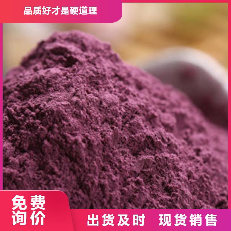 灵丘紫薯熟粉供应