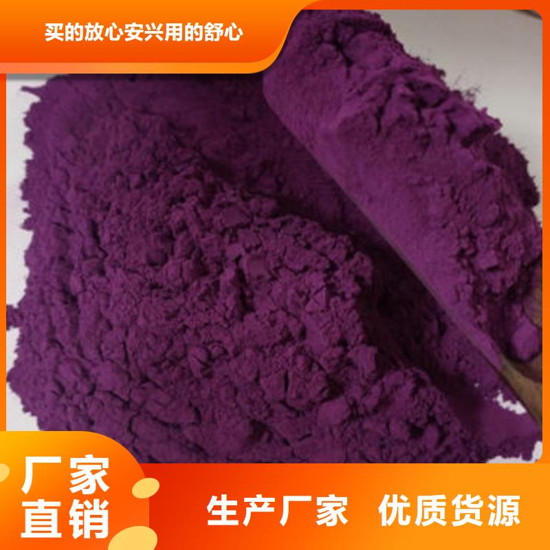 紫甘薯粉中心