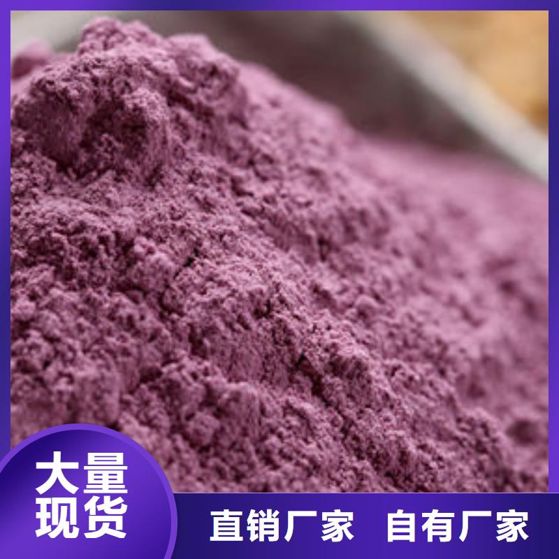 紫薯面粉公司