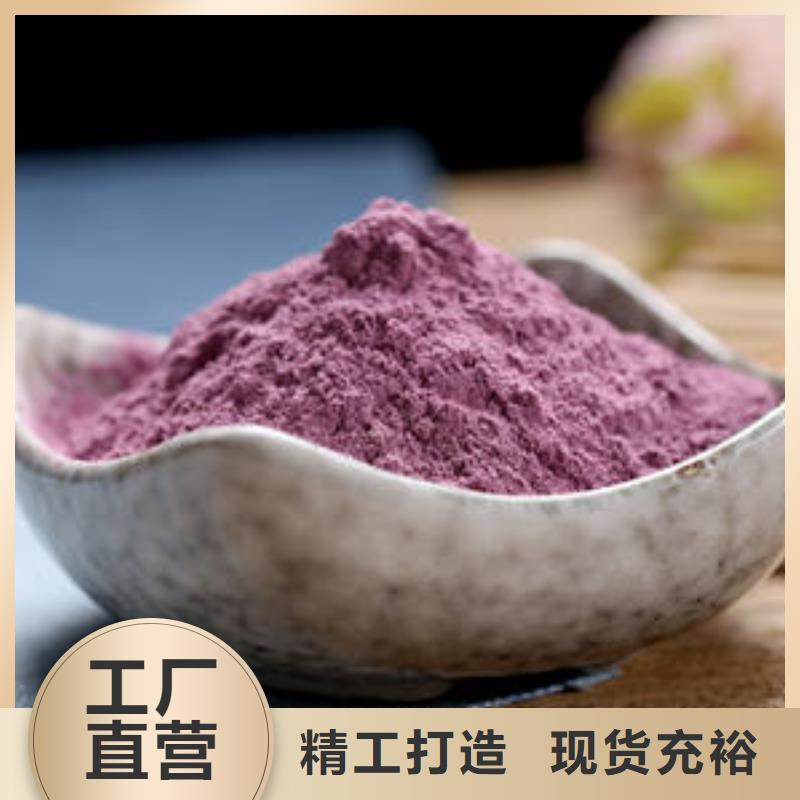紫甘薯粉质量为主