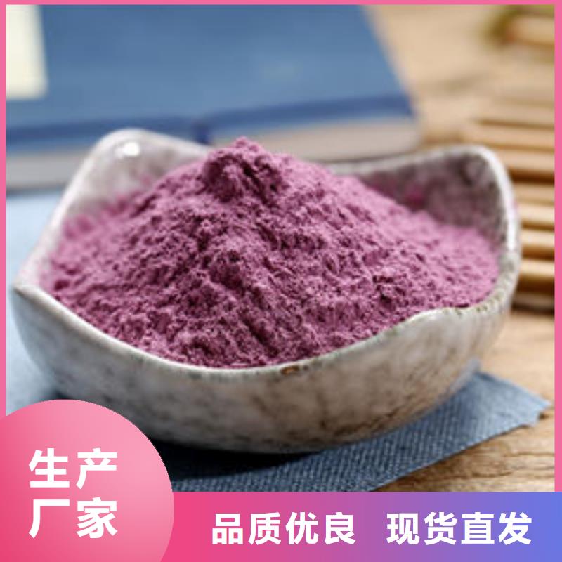 紫红薯粉参数图片