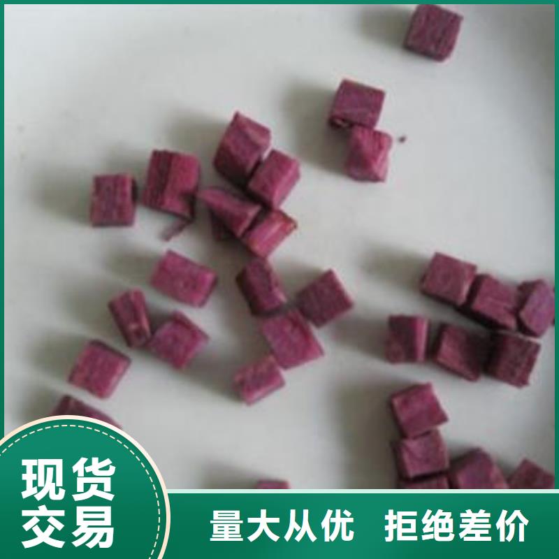 紫薯熟丁物美价廉