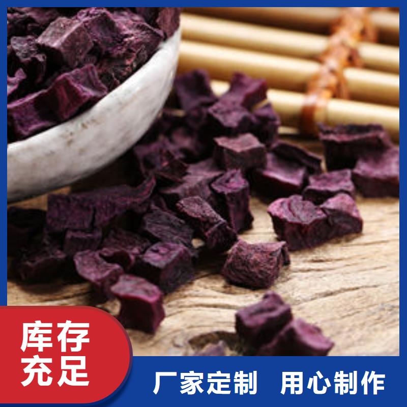 紫薯生丁量大从优