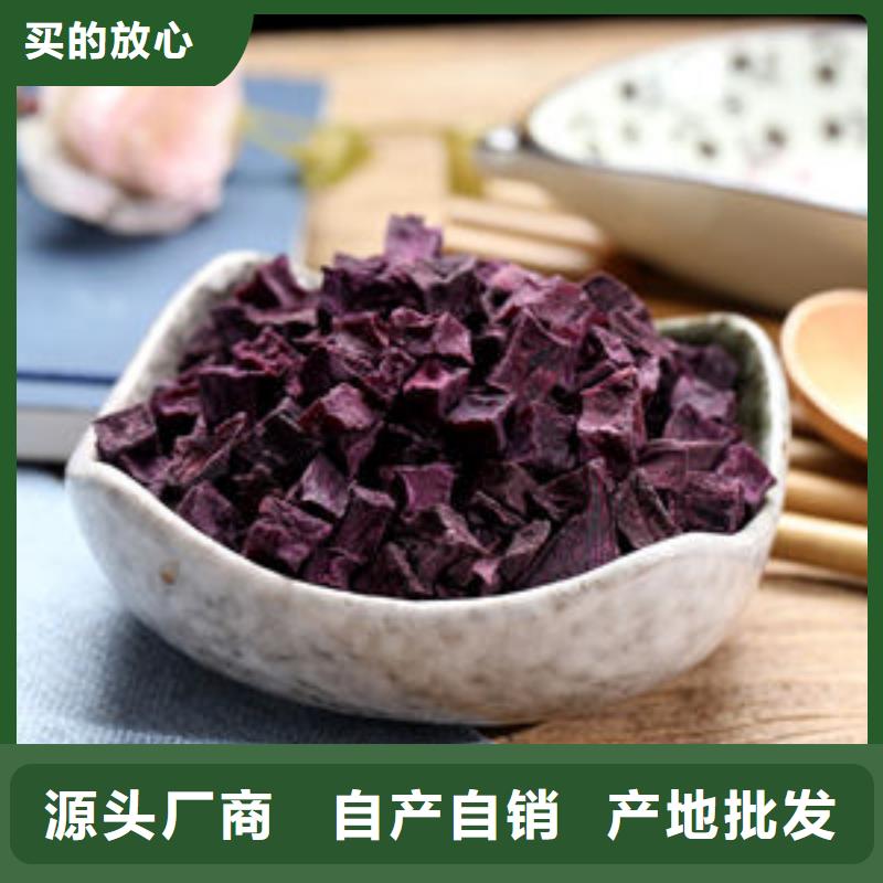 紫薯丁,【胡萝卜粉厂家】用好材做好产品