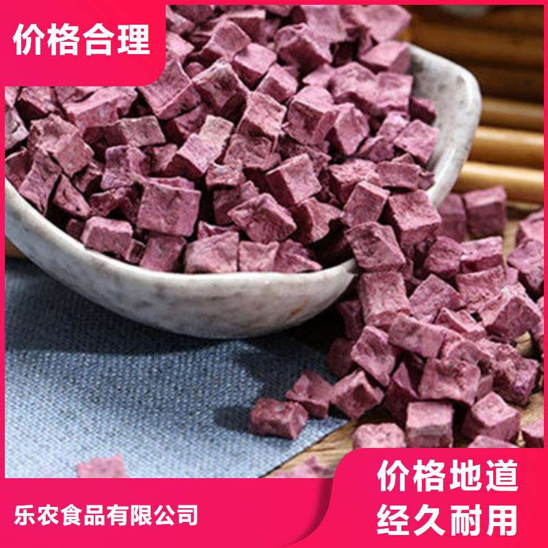 紫薯丁-【紫薯粉】用好材做好产品