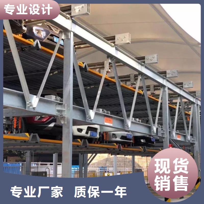 #多层升降横移车位#-价格透明