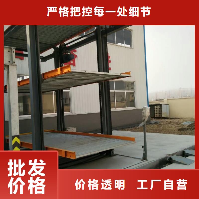 四柱机械车位价格