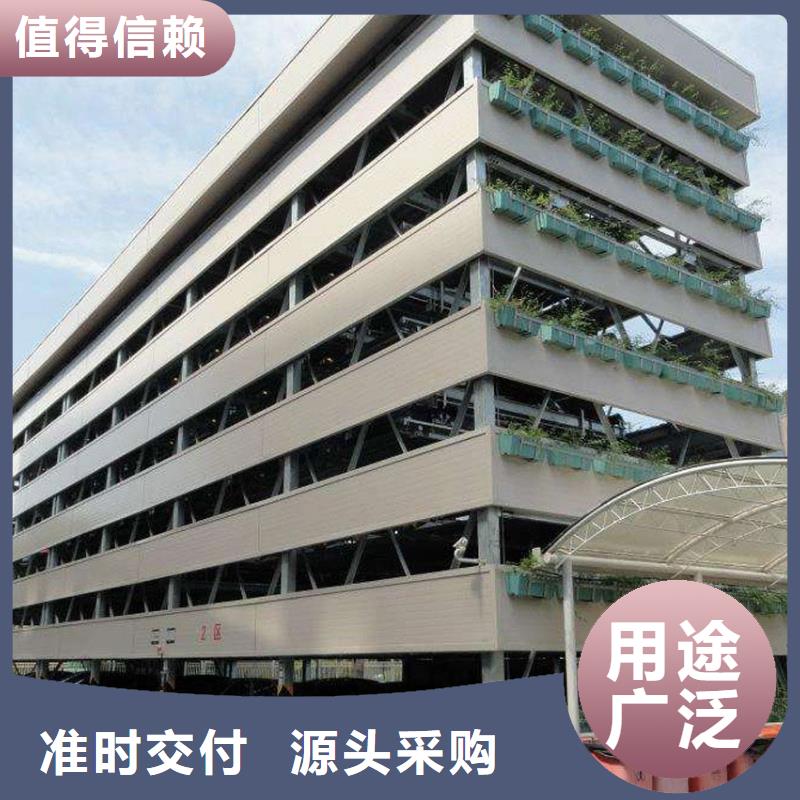 升降横移车位就是好