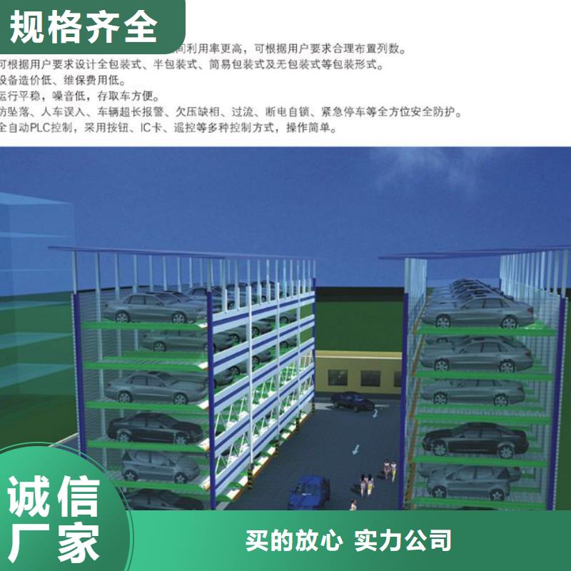 俯仰式双层停车为您服务