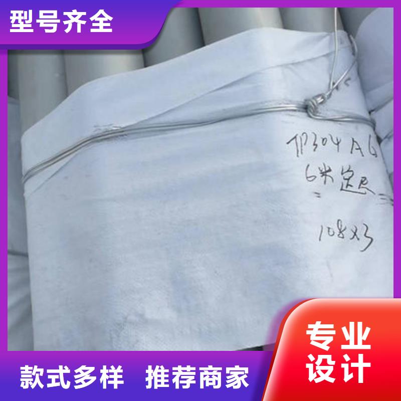 【不锈钢管】,2Cr18Ni9不锈钢管检验发货