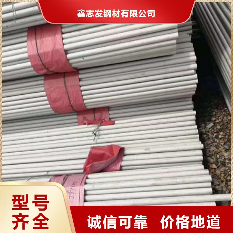 咨询【鑫志发】316L大口径不锈钢管厂家批发零售