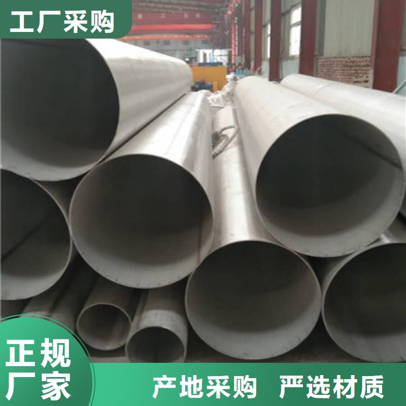 2205不锈钢焊管放心选购、鑫志发钢材有限公司