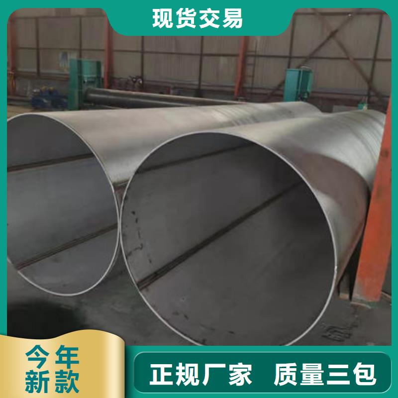 周边《鑫志发》生产316不锈钢焊管的公司