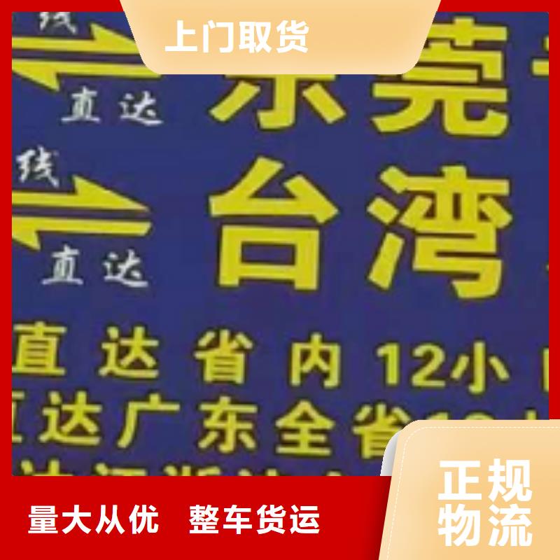 驻马店物流公司厦门到驻马店物流专线货运公司托运冷藏零担返空车按时到达