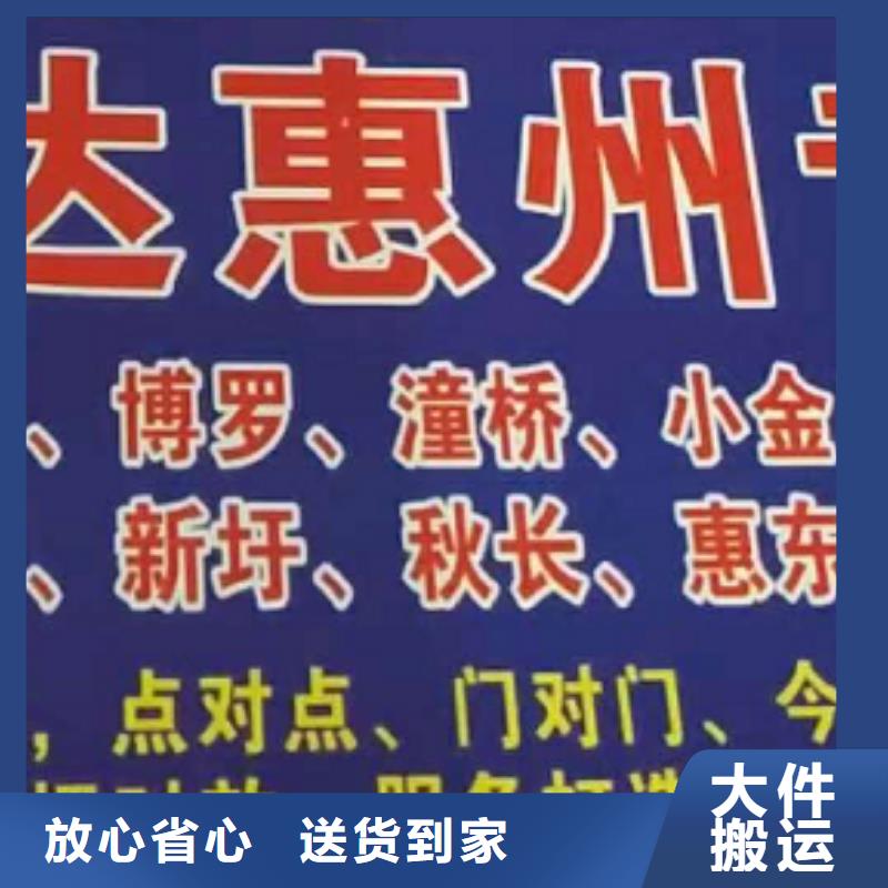 贺州物流公司厦门到贺州货运物流专线公司冷藏大件零担搬家便利快捷