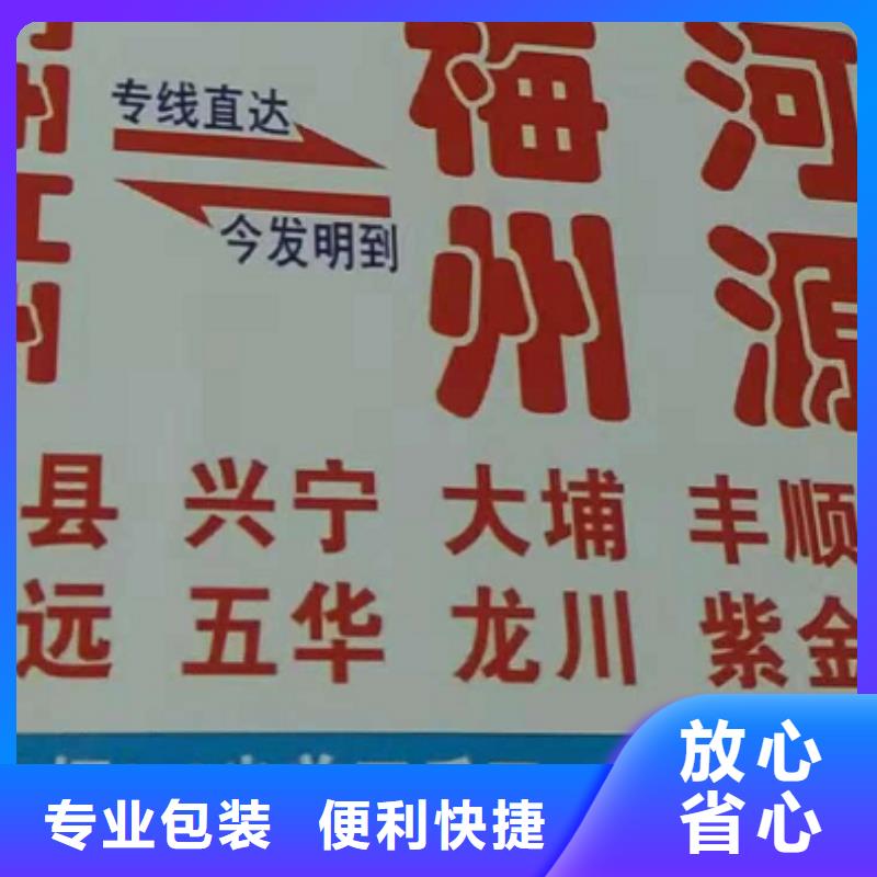 广东【物流公司】厦门到广东货运物流公司专线大件整车返空车返程车自家车辆