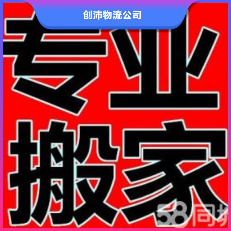 上海长途搬家《创沛》物流公司【厦门到上海长途搬家《创沛》物流专线货运公司托运冷藏零担返空车】长途运输