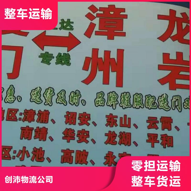 四川物流专线厦门到四川物流专线货运公司托运冷藏零担返空车价格合理