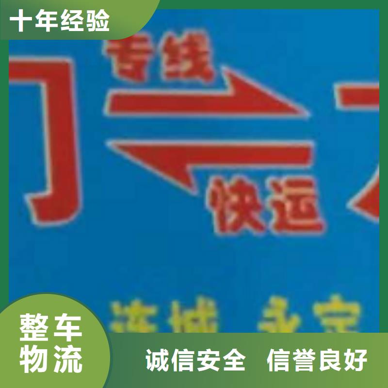 泰州物流专线厦门到泰州专线物流运输公司零担托运直达回头车全程无忧