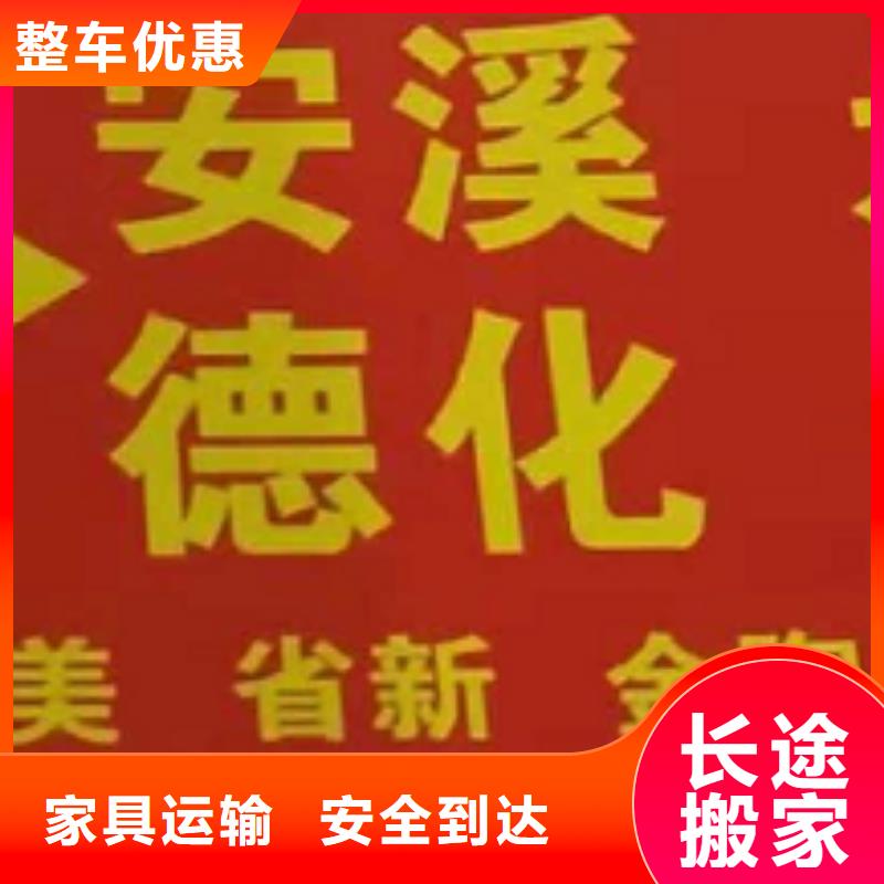 河南物流专线厦门到河南专线物流运输公司零担托运直达回头车钢琴托运