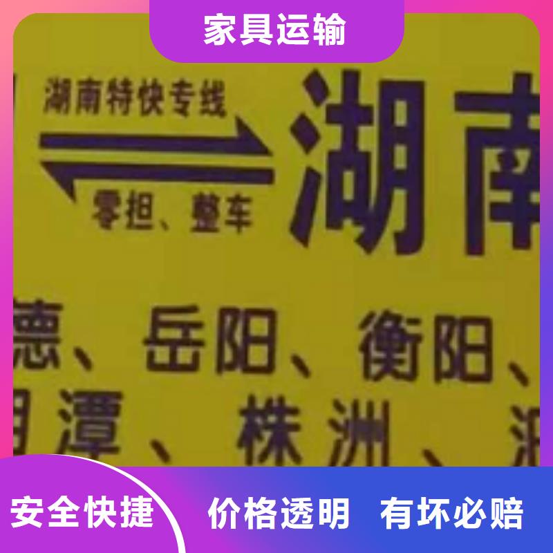 四川物流专线厦门到四川物流专线货运公司托运冷藏零担返空车价格合理