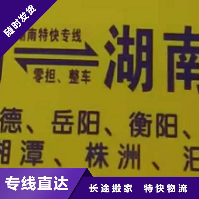 中山物流专线【厦门到中山物流专线运输公司零担大件直达回头车】家具托运